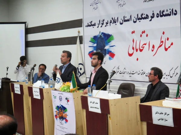 برگزاری جلسه ی مناظره انتخاباتی  با حضور تعدادی از کاندیداهای مجلس شورای اسلامی در دانشگاه فرهنگیان استان ایلام 6