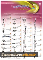 فعالیت های ورزشی مناسب برای خانه در ایام کرونا 2