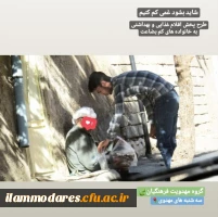 توزیع بسته های غذایی و بهداشتی در بین خانواده های بی بضاعت توسط کانون های مهدویت دانشگاه فرهنگیان ایلام 3