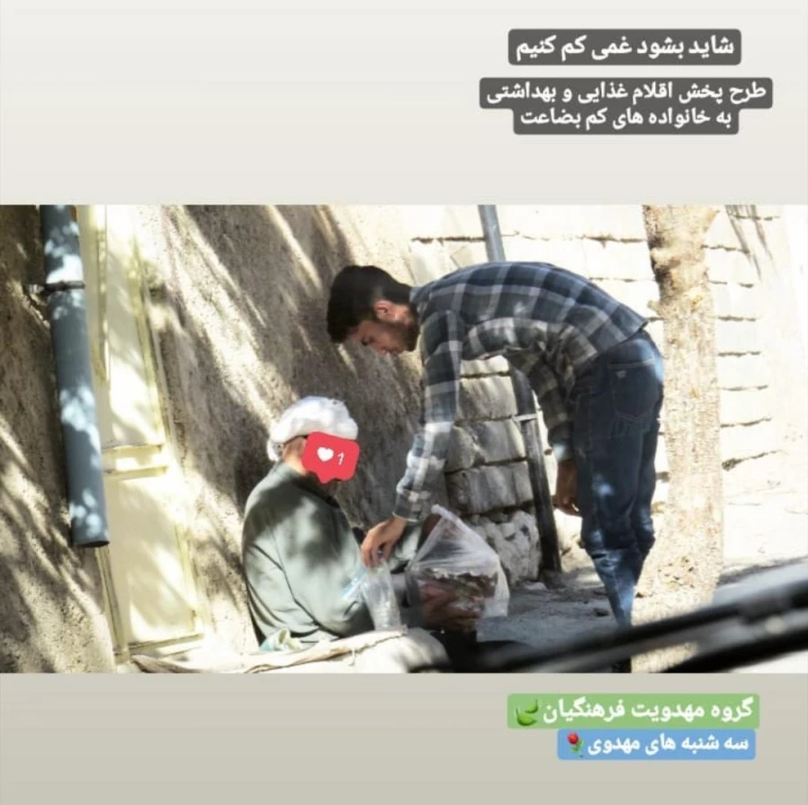 توزیع بسته های غذایی و بهداشتی در بین خانواده های بی بضاعت توسط کانون های مهدویت دانشگاه فرهنگیان ایلام 3