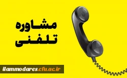 اساتید و مشاوران پردیس 2