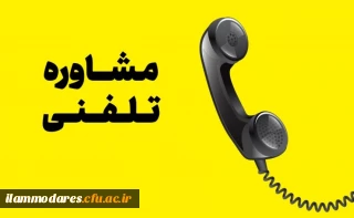 اساتید و مشاوران پردیس