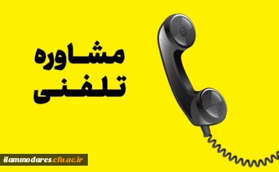 اساتید و مشاوران پردیس