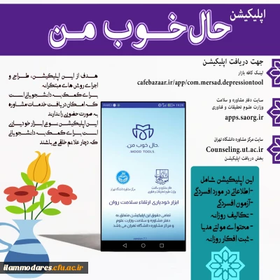 راه اندازی نسخه اپلیکیشن 