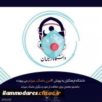 چهارمین دوره ملی و اولین دوره بین المللی جشنواره کتاب سال فرهنگی دانشجویان 2