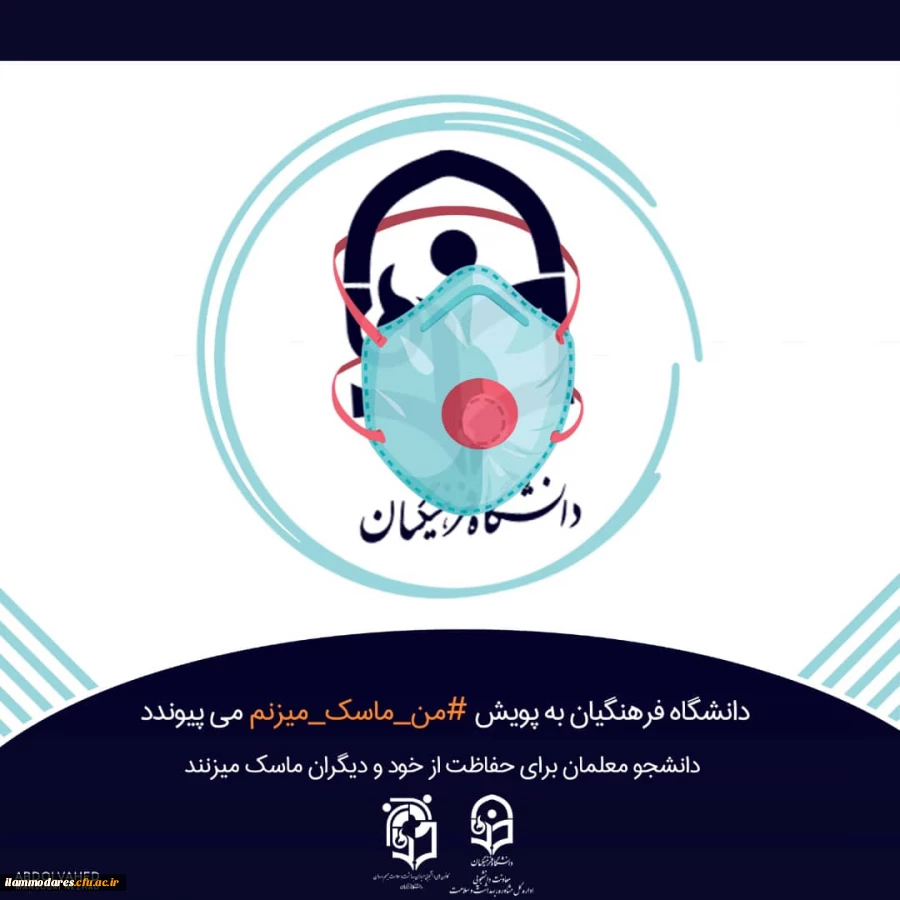 چهارمین دوره ملی و اولین دوره بین المللی جشنواره کتاب سال فرهنگی دانشجویان 2