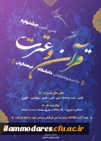 پوستر جشنواره