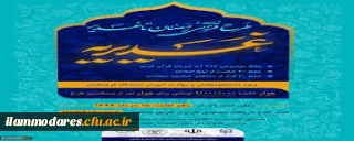  برگزاری  آزمون طرح قرآنی غدیریه 