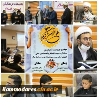 برگزاری محفل انس با قرآن کریم با همکاری کانون قرآن وعترت و بارعایت پروتکل های بهداشتی 3