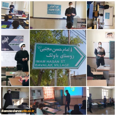 حضور دانشجو معلمان گروه جهادی پردیس شهید مدرس در مناطق محروم استان