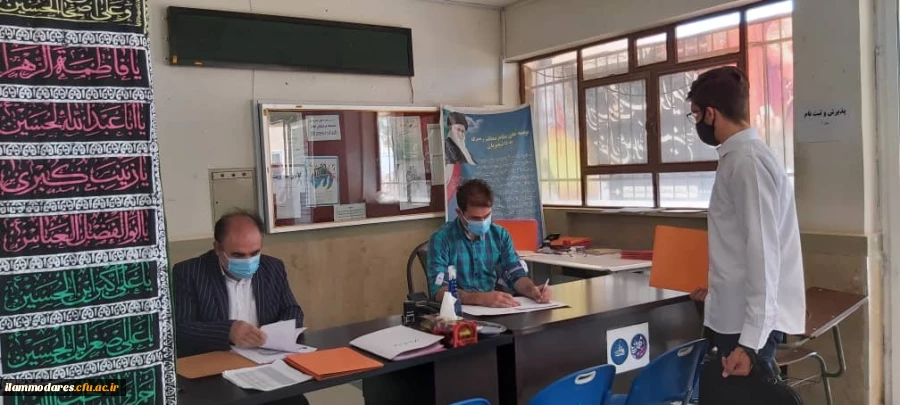 مصاحبه داوطلبان آزمون سراسری سال 1399 دانشگاه فرهنگیان ایلام 2