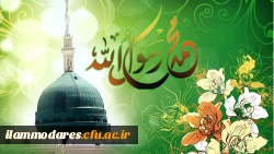 هفته ی وحدت، فرخنده میلاد سرسر نور پیامبر اعظم(صل الله علیه و آله) ومیلاد صادق آل محمد حضرت امام جعفر صادق(علیه السلام) مبارکباد 2