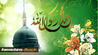 هفته ی وحدت، فرخنده میلاد سرسر نور پیامبر اعظم(صل الله علیه و آله) ومیلاد صادق آل محمد حضرت امام جعفر صادق(علیه السلام) مبارکباد