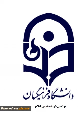 نحوه کاندید شدن در انتخابات شورای صنفی پردیس شهید مدرس ایلام