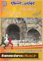 برگزاری چهارمین جشنواره ایده پردازی ورزشی و بازی های آموزشی دانشجو معلمان و کارکنان دانشگاه فرهنگیان

 2