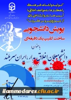 برگزاری ضبط فیلم یک دقیقه ای با عنوان 