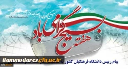 5 آذر سالروز تشکیل بسیج مستضعفین مبارک باد. 2