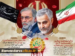 ایام فاطمیه ،شهادت حضرت زهرا(س)و گرامیداشت اولین سالگرد سردار شهید قاسم سلیمانی تسلیت باد 2
