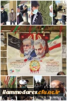 ویژه برنامه ی ایام فاطمیه و سالگرد  شهادت سردار سلیمانی در جوار مزار شهید گمنام 2