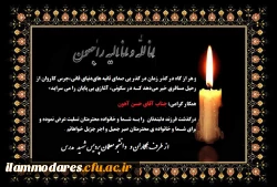 پیام تسلیت 2