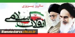 دهه مبارکه فجر، عید انقلاب، عید تاریخ ایران و عید امام بزرگوار است 2