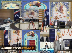 برگزاری طرح ملی دوشنبه های قرآنی کشور به میزبانی دانشگاه فرهنگیان استان ایلام 2