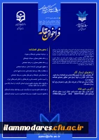 فراخوان مقاله فصلنامه علمی تخصصی صیانت فرهنگی و سرمایه اجتماعی  2