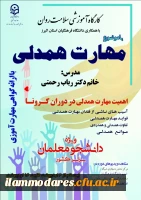 پوستر همدلی 1400