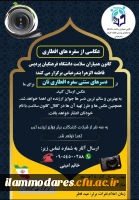 برگزاری سلسله برنامه های کانون های دانشجویی همیاران بهداشت و سلامت جسم و روان 3