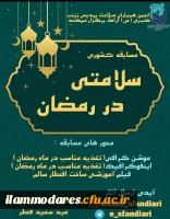 برگزاری سلسله برنامه های کانون های دانشجویی همیاران بهداشت و سلامت جسم و روان 4