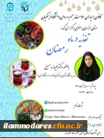 برگزاری سلسله برنامه های کانون های دانشجویی همیاران بهداشت و سلامت جسم و روان 6