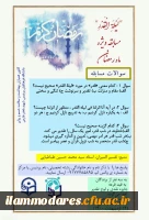 برگزاری سلسله برنامه های کانون های دانشجویی همیاران بهداشت و سلامت جسم و روان 8