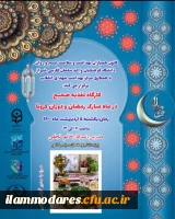 برگزاری سلسله برنامه های کانون های دانشجویی همیاران بهداشت و سلامت جسم و روان 9