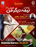 برگزاری سلسله برنامه های کانون های دانشجویی همیاران بهداشت و سلامت جسم و روان 11