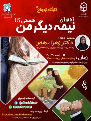 برگزاری سلسله برنامه های کانون های دانشجویی همیاران بهداشت و سلامت جسم و روان 11