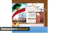 مسابقه ی بزرگ کتابخوانی به مناسبت رحلت امام خمینی(رحمه الله علیه)  2