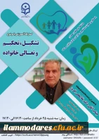 برگزاری کارگاه آموزشی 