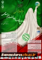 اولین همایش ملی 