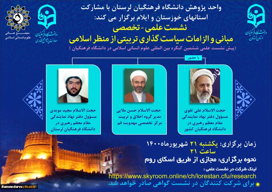 مبانی و الزام