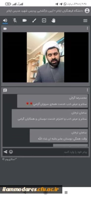 برگزاری آیین بازگشایی دانشگاه فرهنگیان در پردیس شهید مدرس ایلام به صورت مجازی