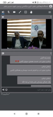 برگزاری آیین بازگشایی دانشگاه فرهنگیان در پردیس شهید مدرس ایلام به صورت مجازی 3