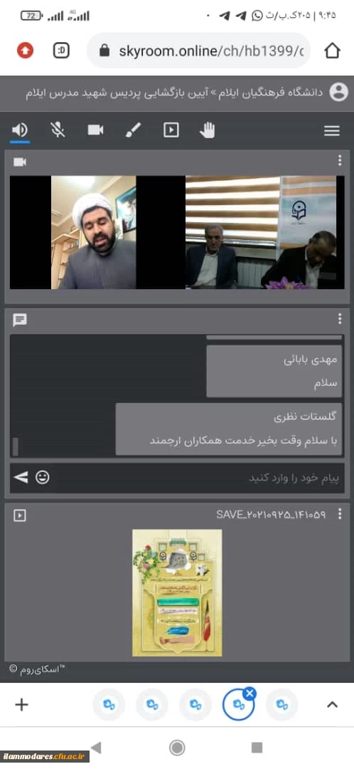 برگزاری آیین بازگشایی دانشگاه فرهنگیان در پردیس شهید مدرس ایلام به صورت مجازی 5