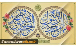 میلاد نور مبارک ولادت حضرت پیامبر اکرم (ص) و ولادت حضرت امام جعفر صادق(ع)

را برتمام مسلمین جهان تبریک عرض می نمائیم 2