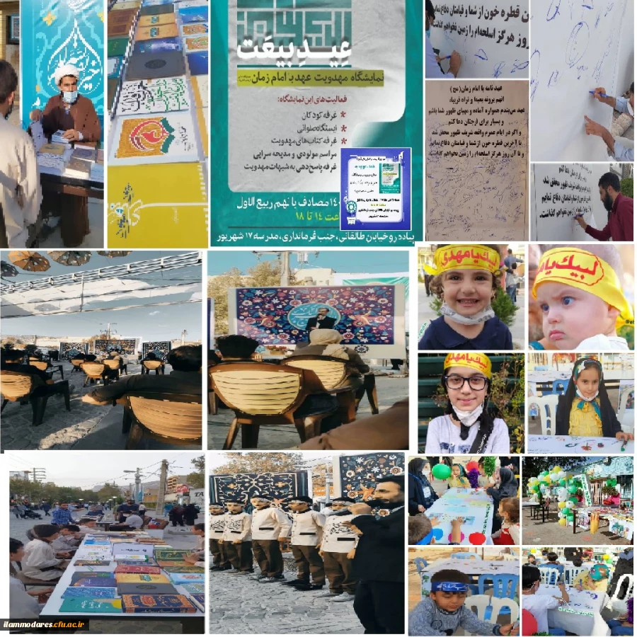 جشن بزرگ آغاز حکومت حضرت صاحب الزمان(عجل الله تعالی فرجه الشریف) توسط کانون های مهدویت دانشگاه فرهنگیان 2