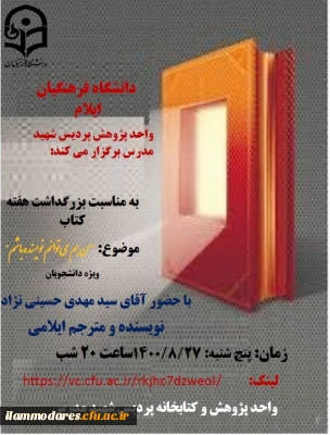 برگزاری کارگاه تخصصی پژوهشی «  من هم می توانم نویسنده باشم »