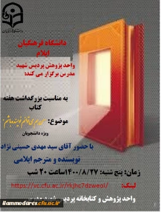 برگزاری کارگاه تخصصی پژوهشی «  من هم می توانم نویسنده باشم »