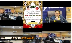 برگزاری یادواره شهید دانشجو معلم نادر شادیوند در مدیریت استانی 2