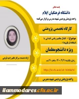 برگزاری کارگاه انتقال مفاهیم ریاضی با استفاده از بازی ها در پردیس شهید مدرس  2