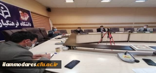 برگزاری جلسه کمیته تخصصی آموزش استان