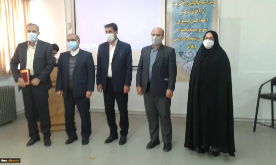 آیین تجلیل از خدمات ارزنده جناب آقای دکتر امیدعلی باپیری سرپرست پردیس شهید مدرس ایلام
 4